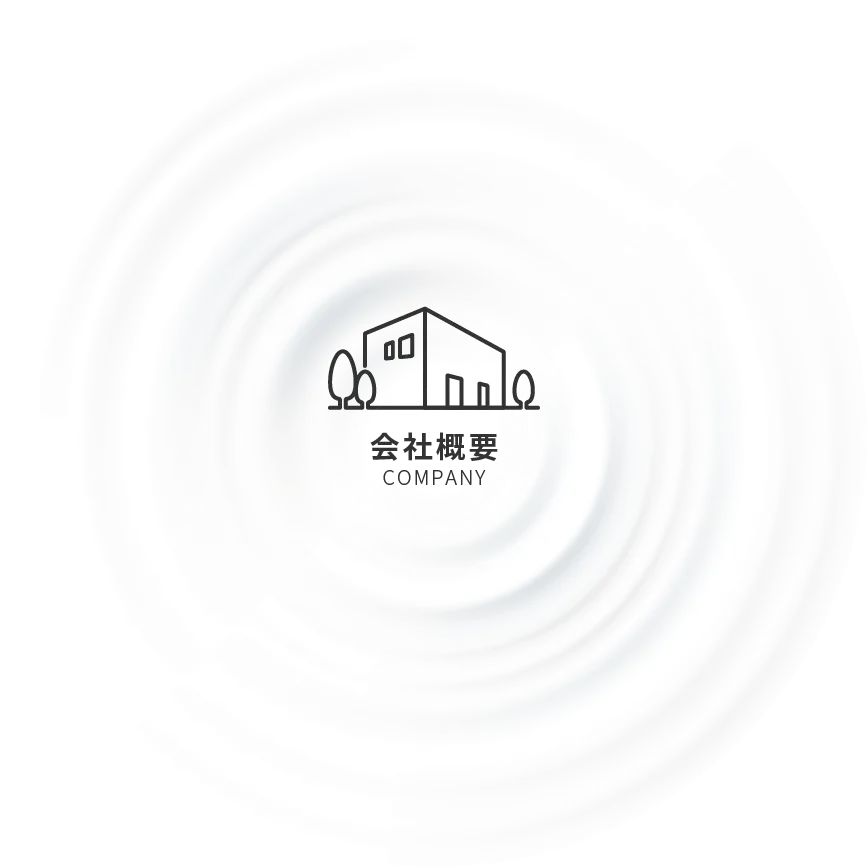 会社概要ページへ